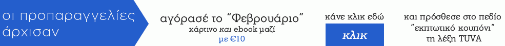 februarios985banner2